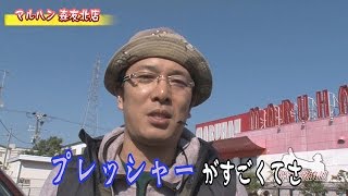 【CRサンダードラゴン】ういちの放浪記 第386話(1/2)[ジャンバリ.TV][パチスロ][スロット]