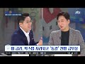 유럽으로 튄 svb 불똥…더 거센 후폭풍 온다 정철진 경제평론가 jtbc 상암동 클라스