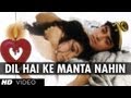Dil Hai Ke Manta Nahin Full Song (HD) Dil Hai Ke Manta Nahin | Aamir Khan, Pooja Bhatt