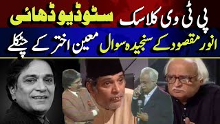 Moin Akhtar Comedy | Anwar Maqsood | PTV Classic | Khabron Ki Khabar