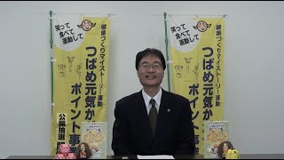 令和2年度つばめ元気かがやきポイント事業 表彰・認定の皆さまへ