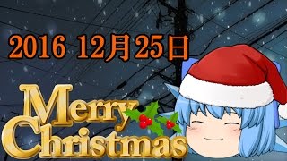 【ゆっくり茶番】ゆっくりたちのクリスマス！