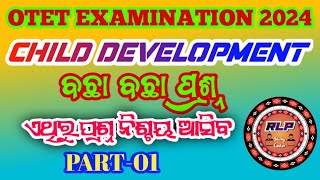 Child Development padagogy MCQ QUESTION//RLP STUDY CENTER//OTET PART-01