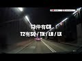 【現場實拍：揸車去希斯路t3落客區攻略】沿途睇路牌就搵到路 落客費£5點俾錢 送機無難度 車cam片 唔記得俾錢要罰£80牛肉乾 附隱藏字幕