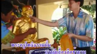 เพลง โพทะเล ทต.โพทะเล จ พิจิตร .flv