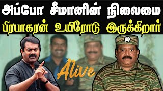 D-மான் Latest Troll | If Prabhakaran is alive then the situation of Seeman | Nadodi Mannan