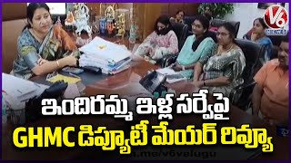 GHMC Deputy Mayor Mothe Srilatha Review On Indiramma Houses Survey | Hyderabad | V6 News