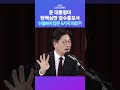 뉴스트라다무스 대통령실이 헌법 재판소가 보낸 탄핵심판 접수통보서 수령 거부 한 4가지 이유 shorts