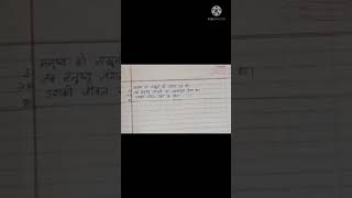 SSC CLASS 8TH हिंदी ३. नाखून क्यों बढ़ते हैं ? स्वाध्याय