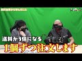 【わしゃがなtv】おまけ動画その313「開封結果から学んだこと」【中村悠一 マフィア梶田】