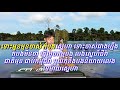 ជំពាក់កម្មស្រីចាស់ ភ្លេងសុទ្ធ លង់ស្នេហ៍ស្រីចាស់ ភ្លេងសុទ្ធ លេងដោយ cheang chor