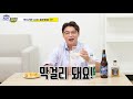 ※만취주의※ 소주 무조건 맛있게 먹는 법 이게된다고 ep.1