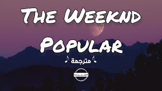 The Weeknd - Popular with Playboi Carti & Madonna مترجمة