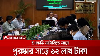 ‘কর অব্যাহতি সুবিধা আদায়কৃত শুল্কের ৮০ ভাগের সমান’ | NBR Chairman