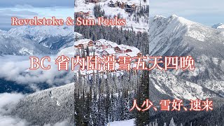 Skiing Trip to Revelstoke & Sun Peaks | 5 Days in BC Interior