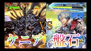 【三国志大戦】覇王　281試合目　群ケニアVS盤石槍陳泰