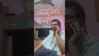 పవర్ఫుల్ నొప్పులు మాత్రలు తెచ్చుకో #funny #shortvideos #comedy