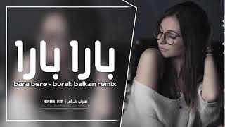 أغنية اجنبية حماسية برا برا A foreign song