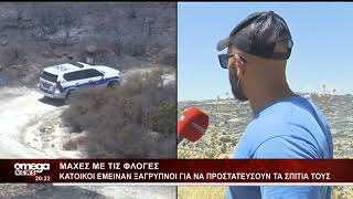 Αυτοψία OMEGA στην καμένη γη στη Λεμεσό