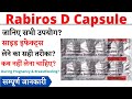 Rabiros D Capsule Uses & Side Effects | Rabiros D Capsule Ke Fayde Aur Nuksan