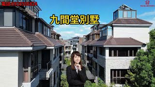 九間堂電梯美墅A