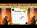 Clash of Release | Pushpa The Rule New Release Date | Pushpa Clash With.? | Pushpa 2 Postponed Tamil