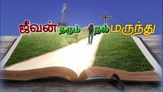 எல்லாரும் வெறுத்தாலும்   கைவிடாத தேவன்   TAMIL CHRISTIAN MESSAGE PR.SANTHOSH