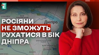 Росіяни НЕ ЗМОЖУТЬ рухатися в бік ДНІПРА | Хроніки війни