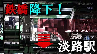 4K 阪急淡路駅高層化 SE版 巨大鉄橋降下の工法とその瞬間  Hankyu Awaji  Special edition Giant Iron bridge descent \u0026 the moment