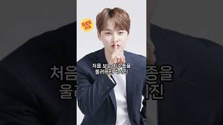 처음 보는 최수종을 울려버린 박서진