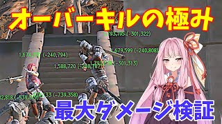 [kenshi] Consideration of maximum damage [gameplay with Kotoha Akane (VOICELOID)]