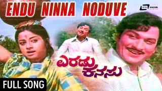 Endu Ninna Noduve | Eradu Kanasu | ಎರಡುಕನಸು | Kannada Video Song | Rajkumar | Manjula