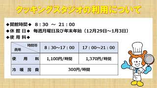 2024 気仙沼市「市役所だより」No26 クッキングスタジオと水産物利用助成