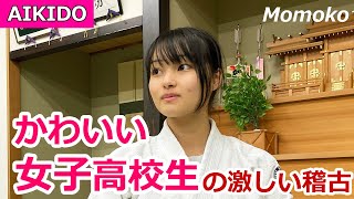 かわいい女子高校生が合気道の達人と真剣に稽古する動画