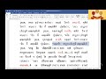 เรียน แปล สัมพันธ์ ธรรมบท ภาค ๖ เรื่องที่ ๒ อุปนันทสักยบุตร