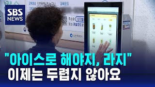 키오스크 사용법 배우는 어르신들…\