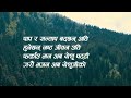 नेपाली ख्रीष्टिय भजन २१० nepali christian bhajan 210