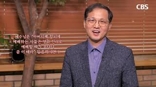 영과 진리로만 드리는 참된 예배(오원석 목사/신용산교회) - 행복다이어리 71회