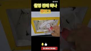 [뽑기]중전께서 필요하신 물건 뽑아버리기🐍왕구렁이🐍kingsnake.CLAW Machine