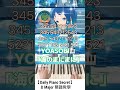 【Daily Piano Secret】《海のまにまに》#YOASOBI#D Major前奏簡譜教學#Easy Piano#盼望愛#Daily Piano