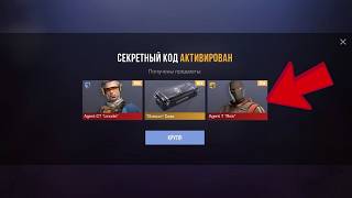 NEW STANDOFF 2 PROMO CODES! WORKING SECRET CODE IN STANDOFF 2!