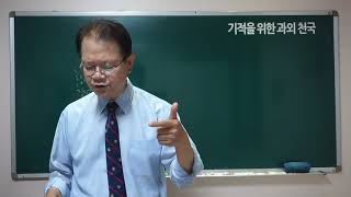 중소기업법령 5강   중소기업창업 지원법2 황사빈 교수 전강좌무료 재능기부 기적을 위한 과외천국