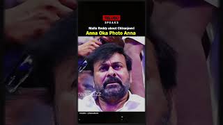 Malla Reddy Speech about Chiranjeevi Anna Oka Photo 🥵 #chiranjeevi #viralvideo