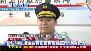 【TVBS】 「睡著才撞車？」　駕駛飄「濃濃酒味」露餡