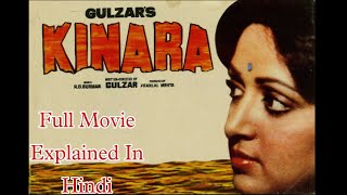 Kinara Movie Full Story In Hindi