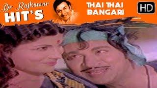 Thai Thai Bangari  - Best Song | Giri Kanye - Kannada Movie | Dr Rajkumar - Jayamala