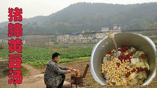 道哥給老婆燉豬蹄黃豆湯，剛打出來的黃豆燉湯就是香【90後寶媽雯雪】