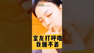 有了它再也没有的吵闹声了#止鼾器#提升幸福感好物#防打呼鼻夹#好物分享