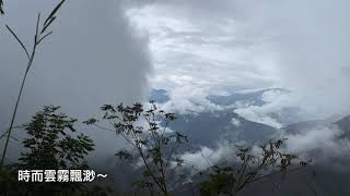 新竹縣 尖石鄉 達那露營區 空拍 雲海 觀星