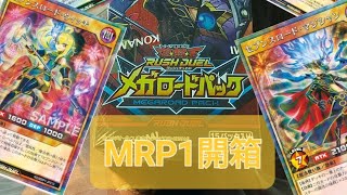 《G哥速開箱》 遊戲王 RUSH DUEL MRP1 開箱展示 #2